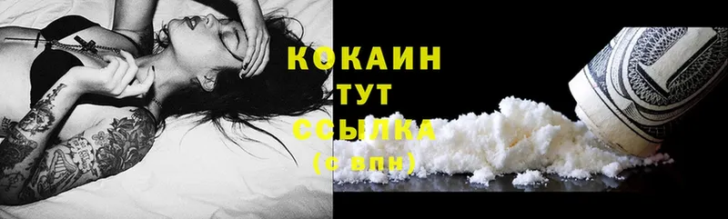 Cocaine Fish Scale  Ярцево 