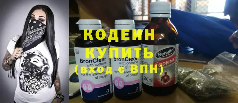 Кодеиновый сироп Lean Purple Drank  omg   Ярцево  купить наркоту 